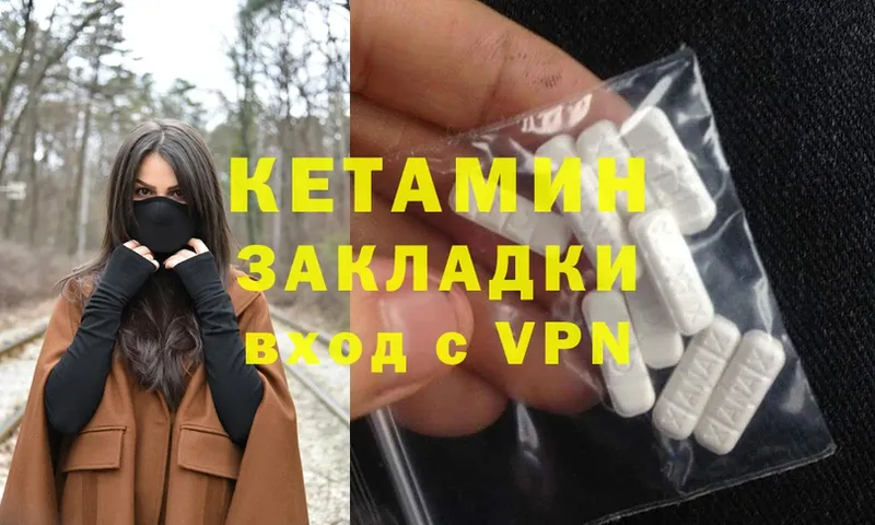 КЕТАМИН ketamine  где продают   Яровое 