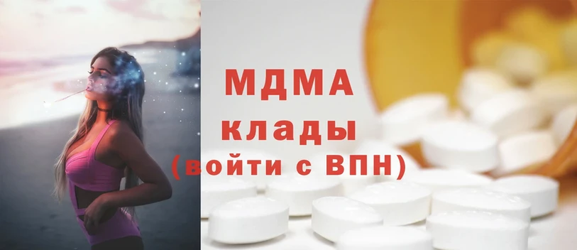 MDMA Molly  купить наркоту  Яровое 