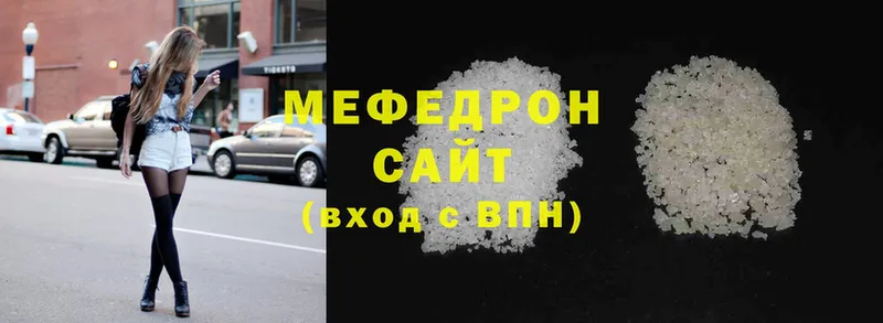 МЯУ-МЯУ mephedrone  ссылка на мегу ССЫЛКА  Яровое 